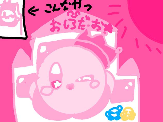 1年生に描いたカービィのリメイク！