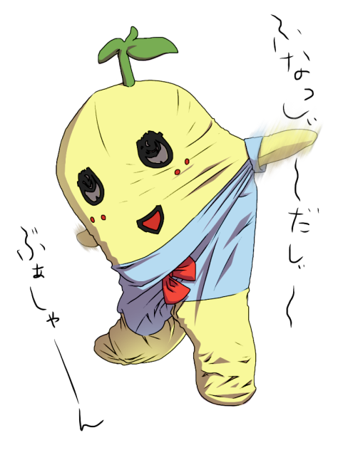 船橋市非公認