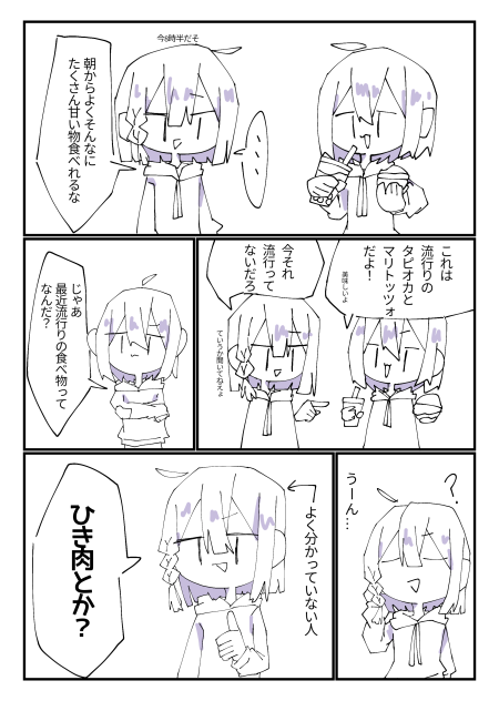 ひき肉でぇすぅ゙