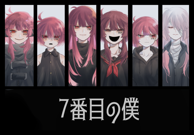 7番目の僕 甚三カバー サムネイル