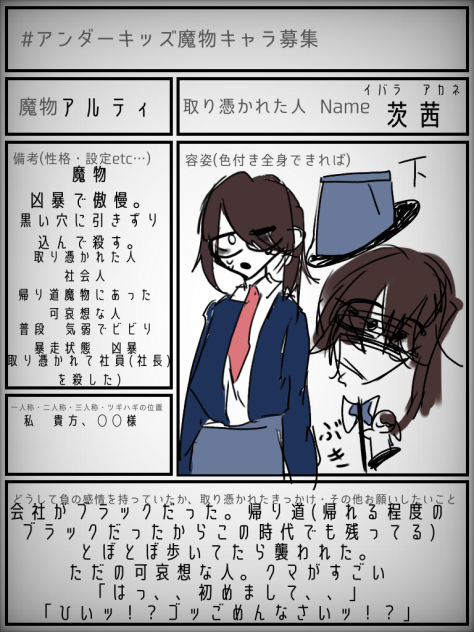 あかねん