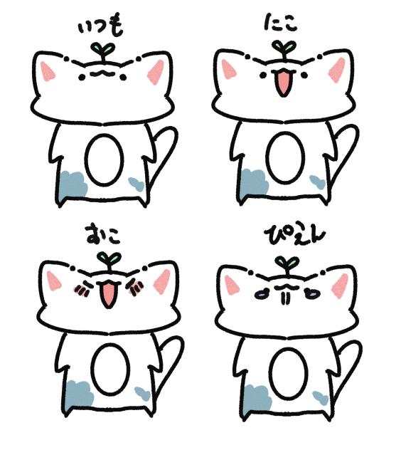 にゃ