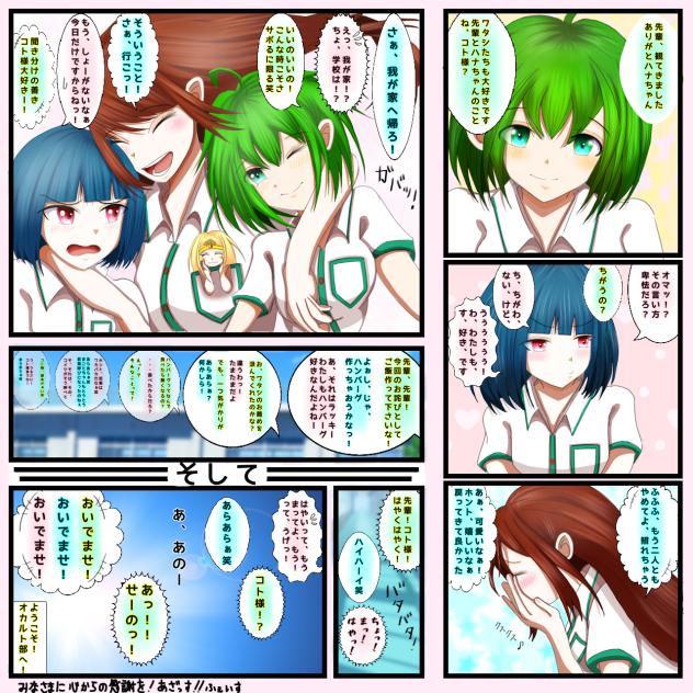 ようこそ、ポップでキュートなオカルト部へ