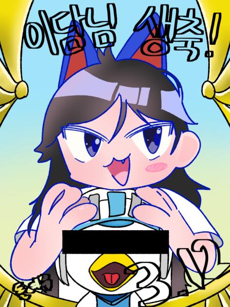 이담님 생축전