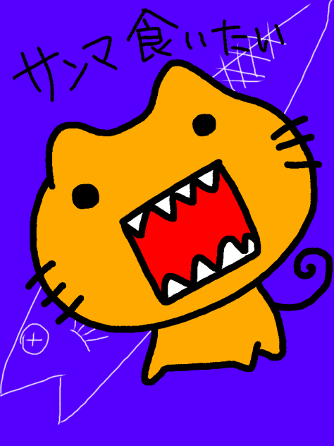 秋、ですねぇ