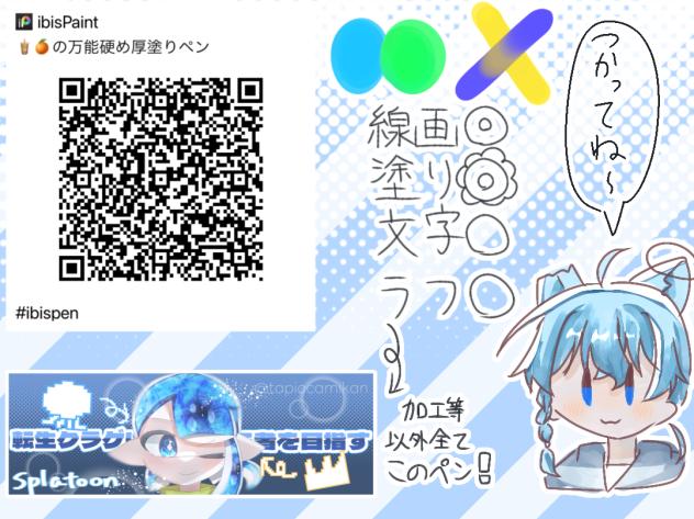 【広告なし】万能硬め厚塗りペン