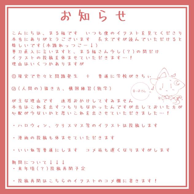 お知らせ