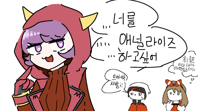 애널라이즈