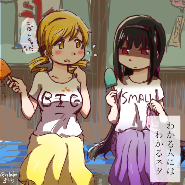 ほむマミアイス事件