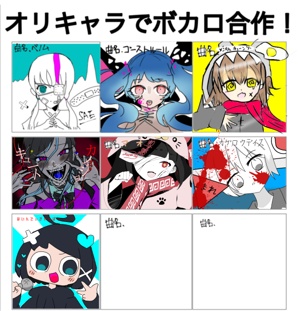 あと二人…！