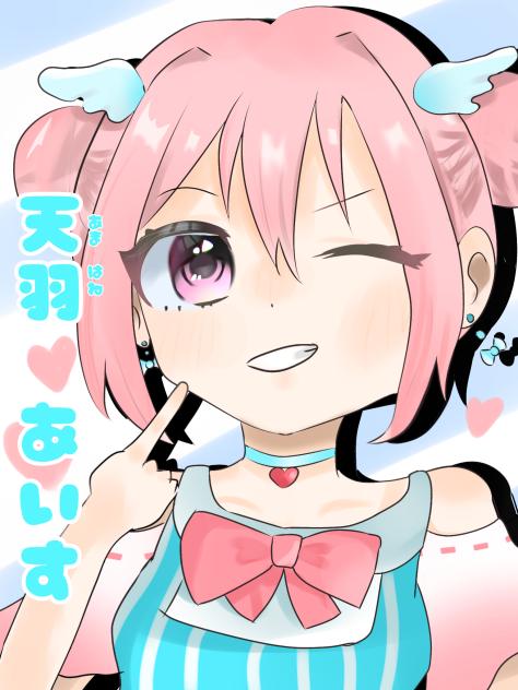 あいすを愛して！しゅーせーばん