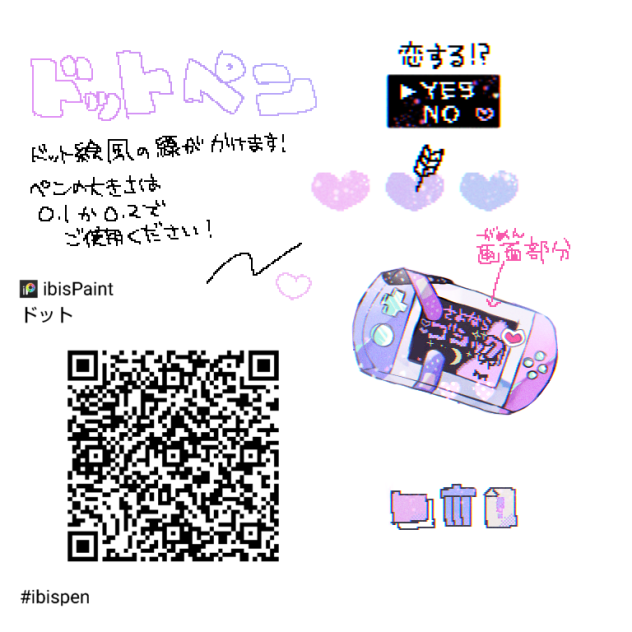 ドットペン