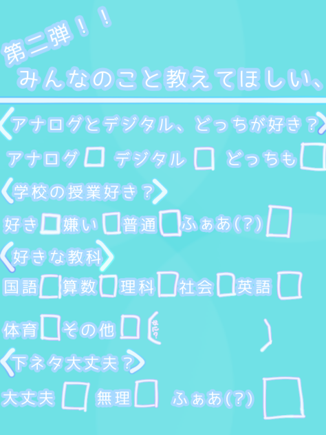第二弾だよーん