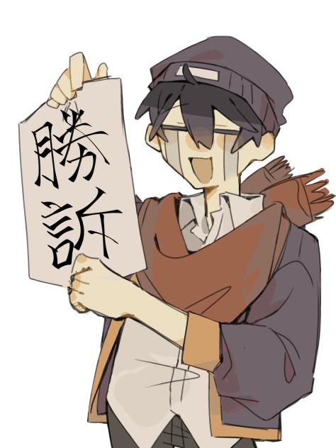勝訴