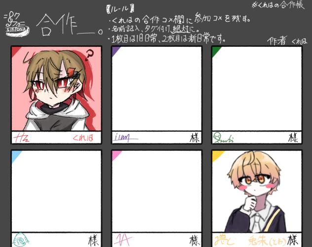 合作！