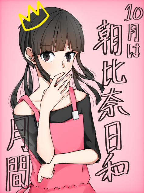 ヒヨリ様