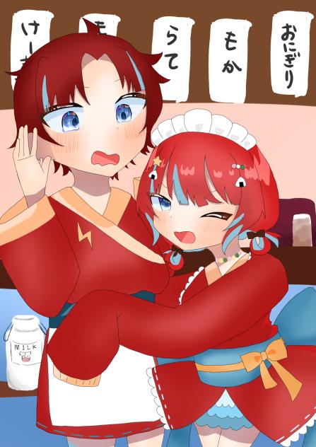 もかちゃんとらてくん