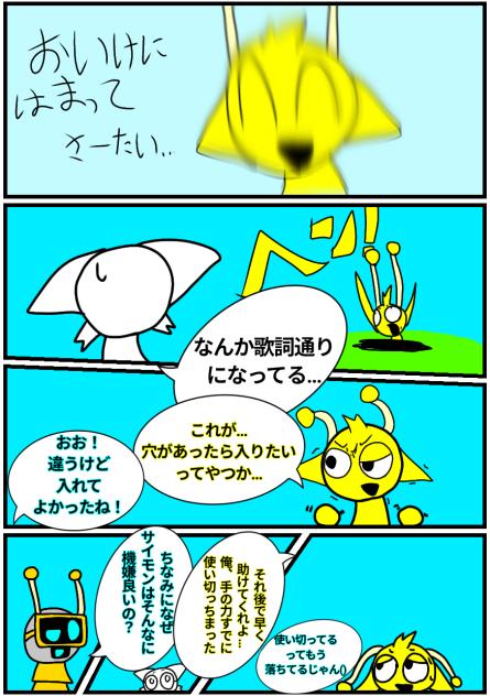 漫画 3ヷ(一部)