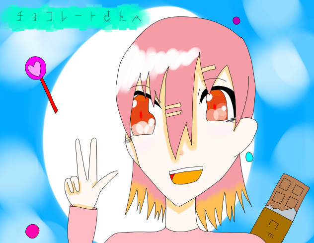 チョコレートさんへ(遅れてすみません😣💦)