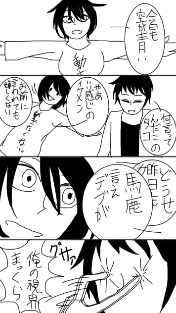 不動days
