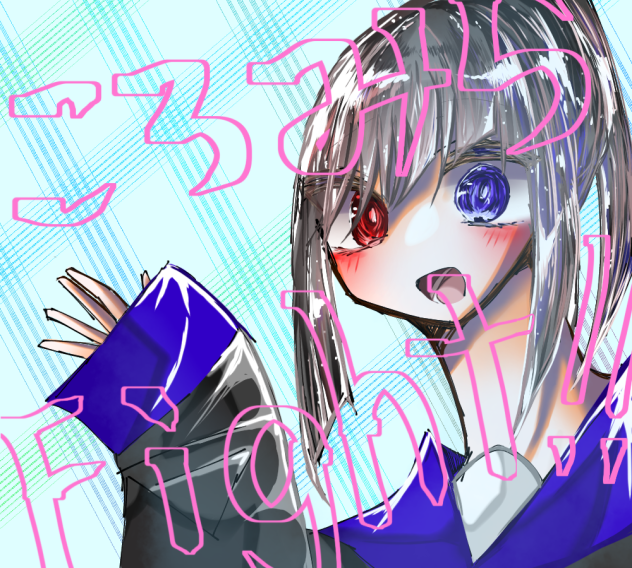 超明るい暗ちゃん