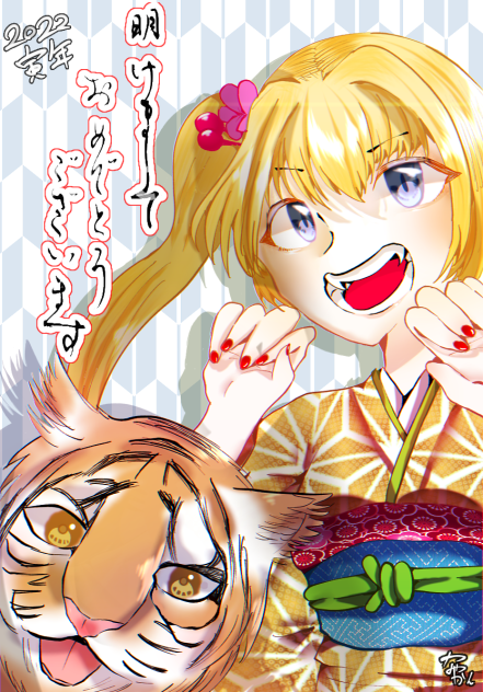 あけおめ！！