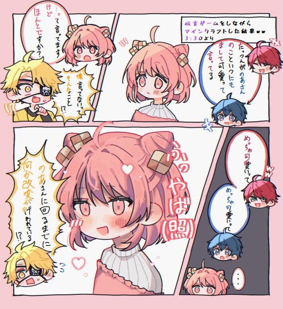 のあさん照れる