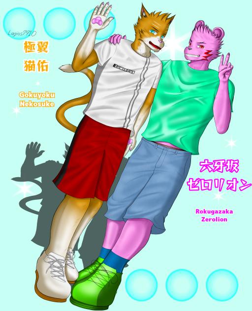 オスケモ Boy Friends