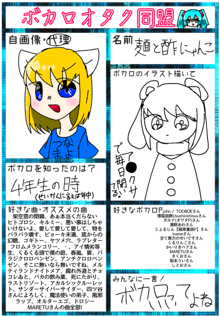 同盟！！