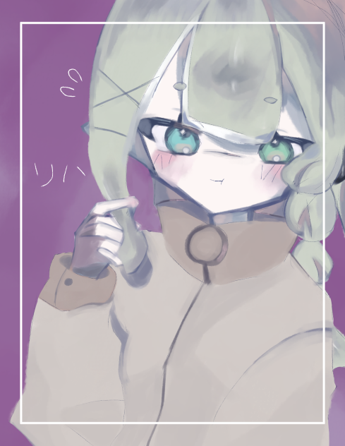 リハさん