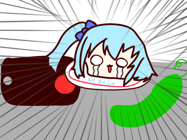 みずまんじゅっ！