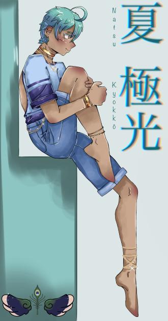Natsu Kyokkō