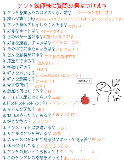 楽しぇぇぇぁ！！！