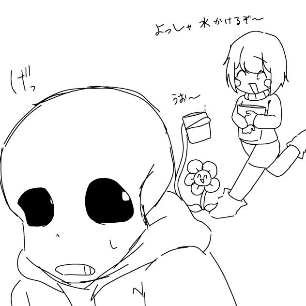 サンズに水をかけよう(？)