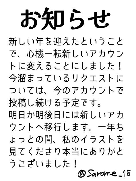 お知らせ