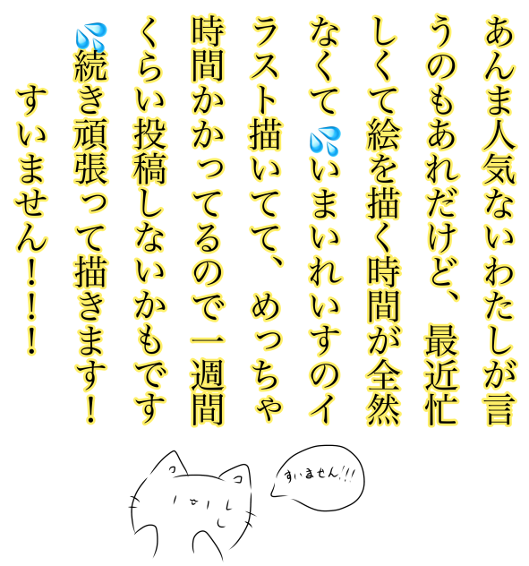 すいません！！！