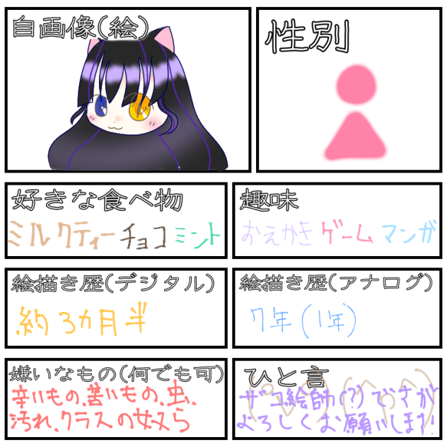プロフィール🤍ヾ(●´∇｀●)ﾉ
