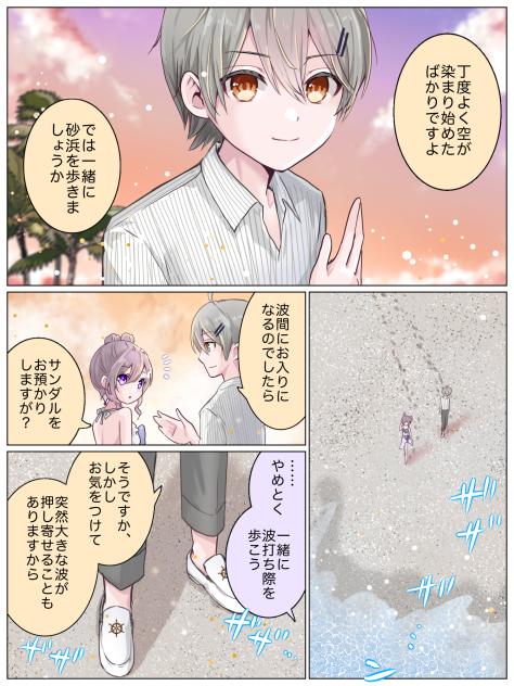 AI4106#ハッピーサマー16