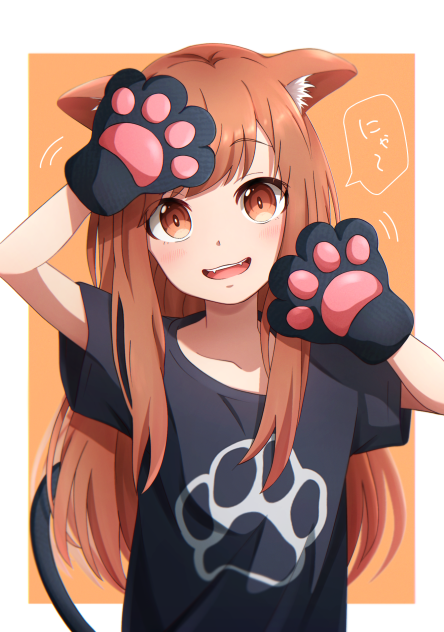 にゃ〜🐱