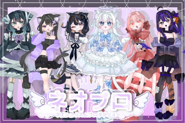 【ネオプロ】1期生集合！