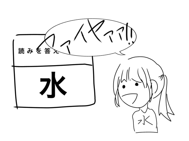 RA   KU   GA    KI   ☆