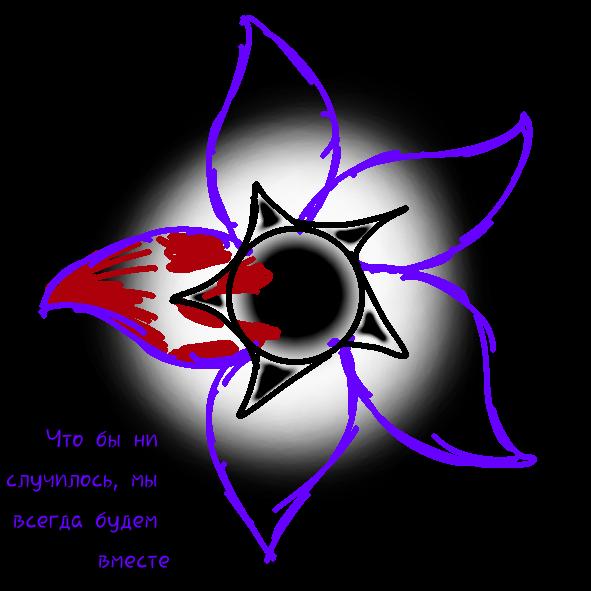 'В каждой вселенной мы всегда вместе.'