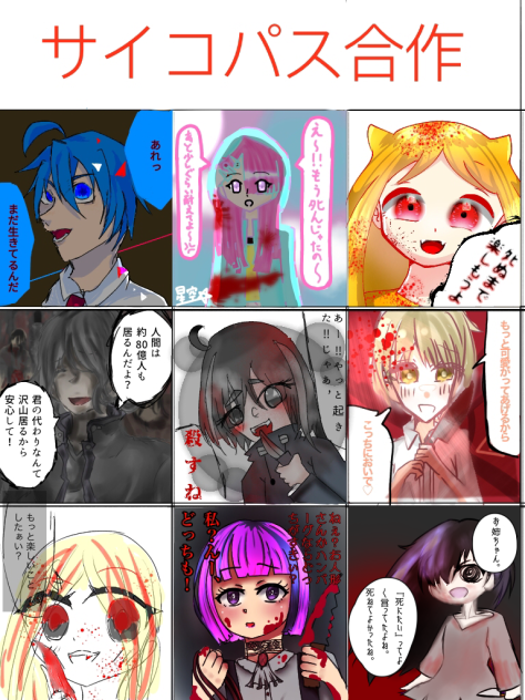 さいこぱぁす！