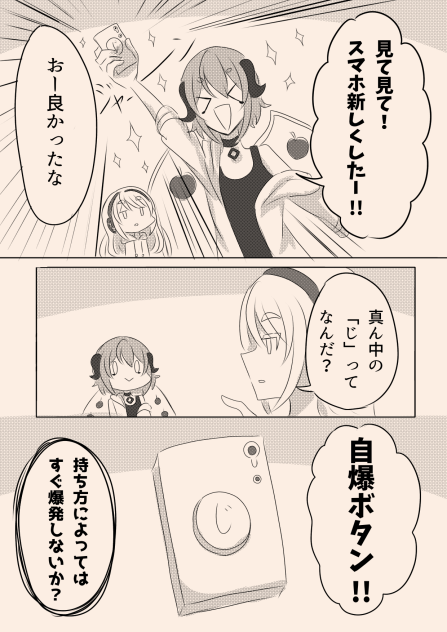 引きこもり天使と変わった悪魔130