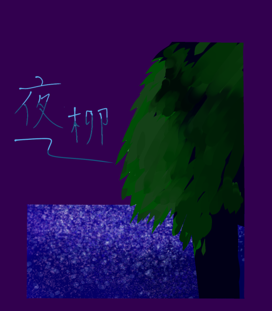 てゃ
