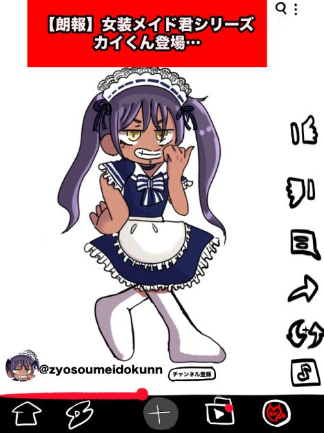 女装メイドくんSD化