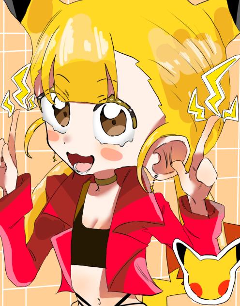 ピカチュウ！