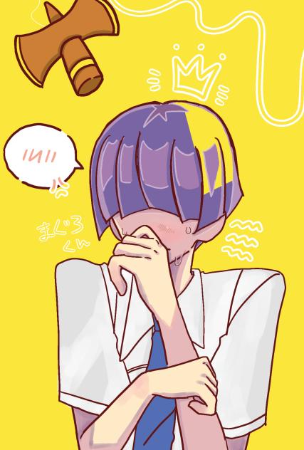 マグロくん