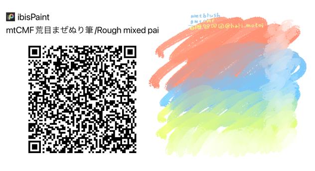 CM free 荒目まぜぬり筆 Rough mixed paint brush