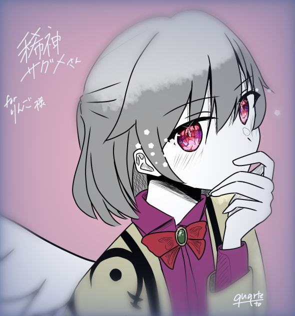 リクエスト絵~稀神サグメさん